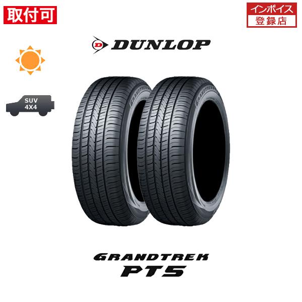 ダンロップ グラントレック PT5 255/50R19 107V XL サマータイヤ 2本セット