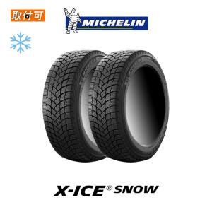 2022年製造 ミシュラン X-ICE SNOW 205/50R17 93H XL スタッドレスタイヤ 2本セット