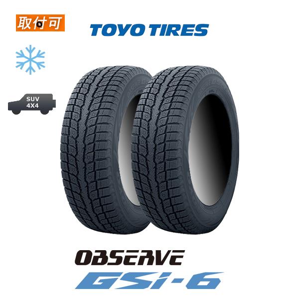 2023年製造 トーヨータイヤ OBSERVE GSi-6 235/65R18 106H スタッドレ...