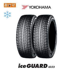 2023年製造 ヨコハマ iceGUARD iG53 235/40R19 96H スタッドレスタイヤ 2本セット｜tire-zero