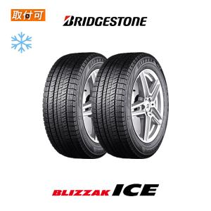 ブリザック 2025年製造 ブリヂストン BLIZZAK ICE 225/45R18 95S