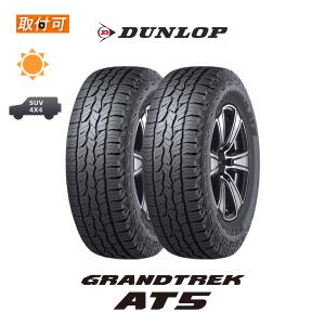 ダンロップ グラントレック AT5 235/65R17 108H XL RBL サマータイヤ 2本セット