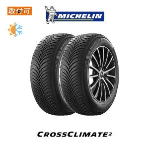 ミシュラン CROSS CLIMATE 2 195/65R15 95V XL オールシーズンタイヤ 2本セット