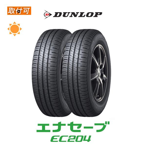 ダンロップ ENASAVE EC204 165/50R16 75V サマータイヤ 2本セット