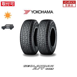 ヨコハマタイヤ（YOKOHAMA TIRE） 2月中旬入荷予定 ヨコハマ GEOLANDAR
