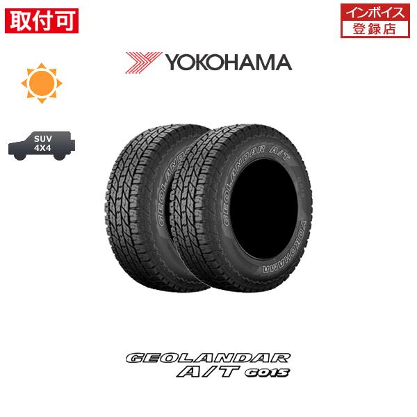 ヨコハマ GEOLANDAR A/T G015 235/85R16 120/116R OWL サマー...