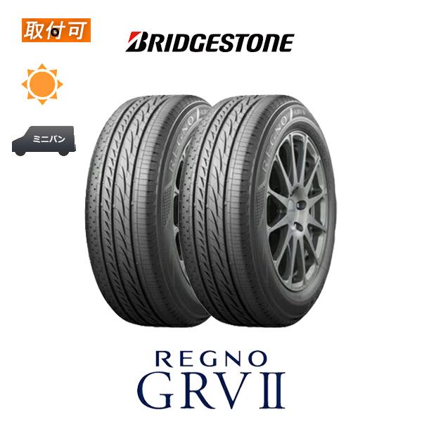 ブリヂストン レグノ GRVII 215/55R17 94V サマータイヤ 2本セット