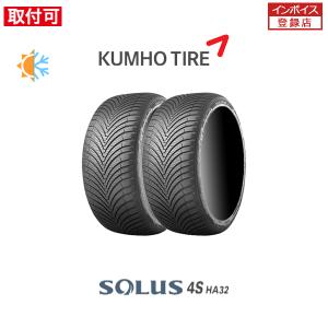 クムホ SOLUS 4S HA32 225/45R18 95Y XL オールシーズンタイヤ 2本セット｜tire-zero