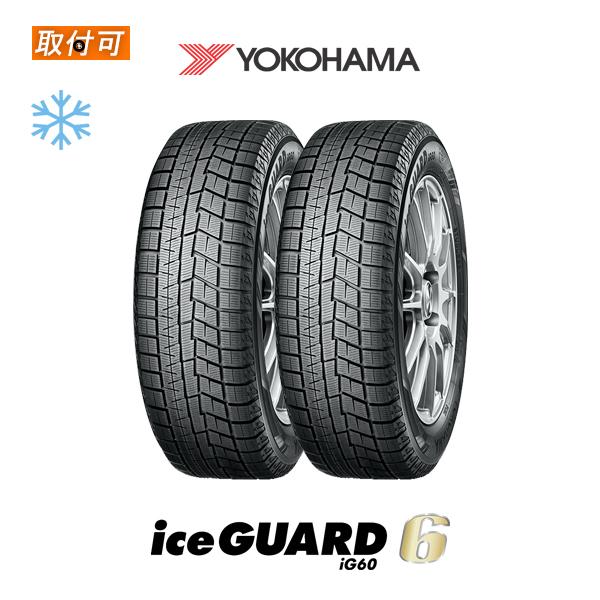 ヨコハマ iceGUARD6 IG60 195/50R15 82Q スタッドレスタイヤ 2本セット