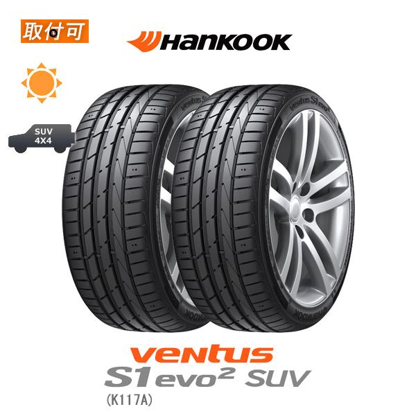 ハンコック Ventus S1 evo2 SUV K117A 235/55R18 100V AO ア...