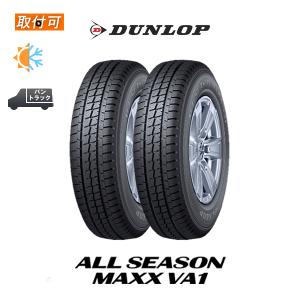 ダンロップ ALL SEASON MAXX VA1 145/80R12 80/78N オールシーズンタイヤ 2本セット 145R12 6PR 互換品｜タイヤショップZERO