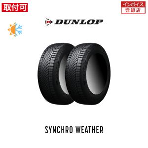 DUNLOP（ダンロップ） SYNCHRO WEATHER 215/55R17 94V オールシーズン
