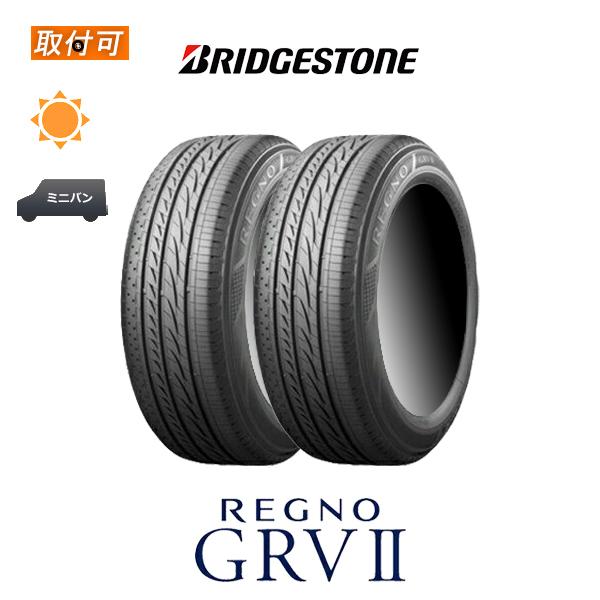 ブリヂストン REGNO GRVII 195/65R15 91H サマータイヤ 2本セット