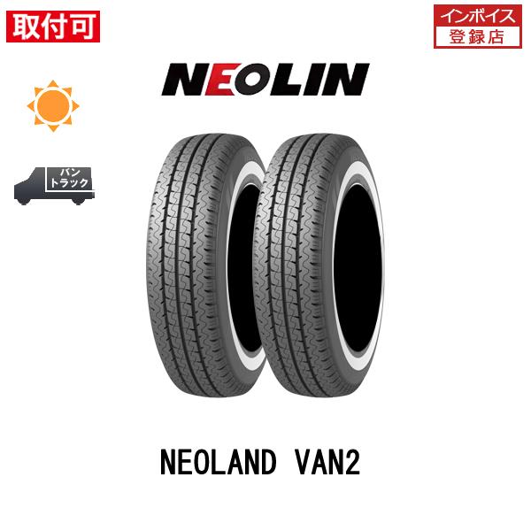 ネオリン NEOLAND VAN2 195R15 8PR WSW 2本セット サマータイヤ