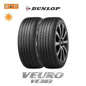 VEURO 2023年製造〜2022年製造 ダンロップ VE304 225/55R17 97W サマー