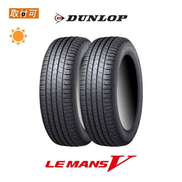 2023年製造〜2022年製造 ダンロップ LE MANS 5 LM5 225/50R17 98V ...