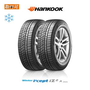 2022年製 ハンコック Winter i*cept iZ2A W626 205/55R17 95T スタッドレスタイヤ 2本セット｜tire-zero