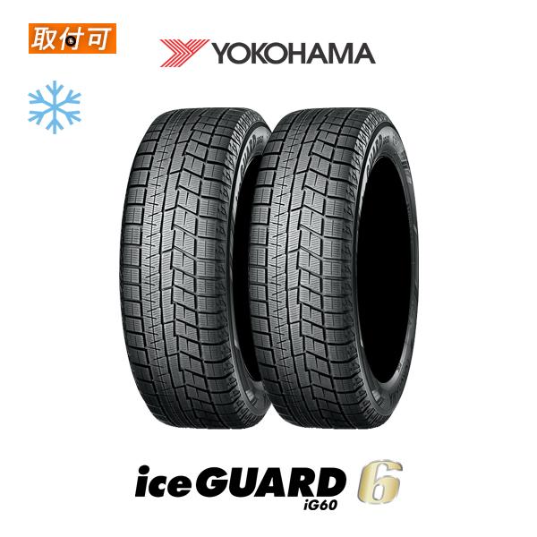 2023年製造 ヨコハマ iceGUARD6 IG60 195/50R15 82Q スタッドレスタイ...