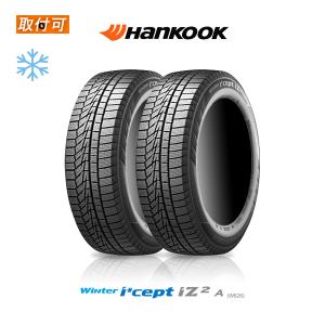 2023年製造 ハンコック Winter i*cept iZ2A W626 165/55R15 79T XL スタッドレスタイヤ 2本セット｜tire-zero