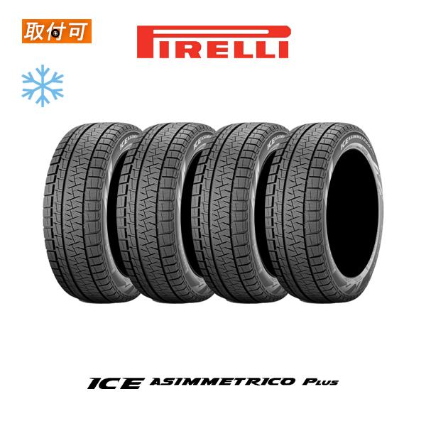 2023年製造 ピレリ ICE ASIMMETRICO PLUS 165/55R14 72Q スタッ...