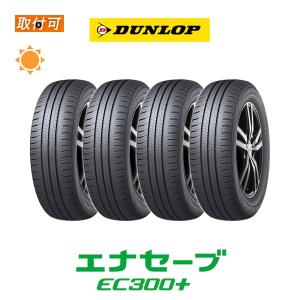 ダンロップ ENASAVE EC300+ 185/65R15 88H サマータイヤ 4本セット｜tire-zero