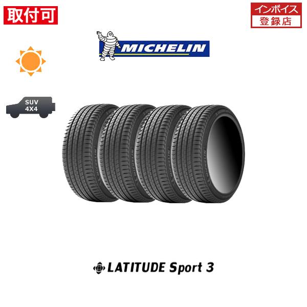 ミシュラン LATITUDE Sport 3 235/55R19 101Y サマータイヤ 4本セット