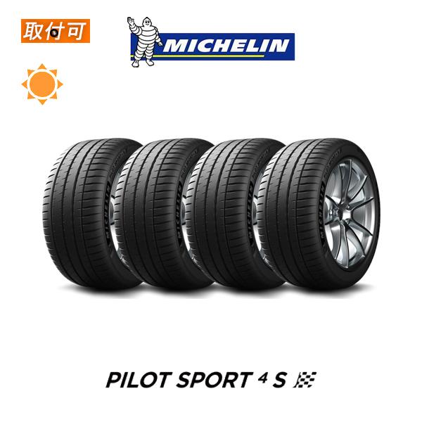 ミシュラン Pilot Sport 4S 245/35R20 95Y XL サマータイヤ 4本セット