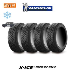 MICHELIN X-ICE SNOW SUVの価格比較 - みんカラ