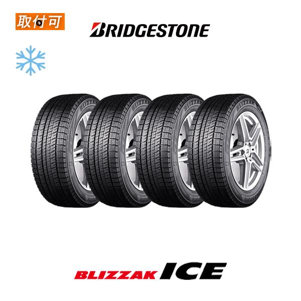 2023年製造 ブリヂストン BLIZZAK ICE 175/70R14 84S スタッドレスタイヤ...