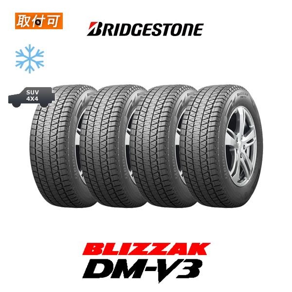 2023年製造 ブリヂストン BLIZZAK DM-V3 225/65R17 102S スタッドレス...