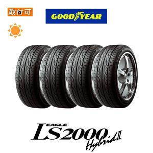 生産終了 グッドイヤー EAGLE LS2000 HybridII 165/55R14 72V サマータイヤ 4本セット