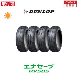 ダンロップ エナセーブ RV505 205/60R16 96H XL サマータイヤ 4本セット｜タイヤショップZERO