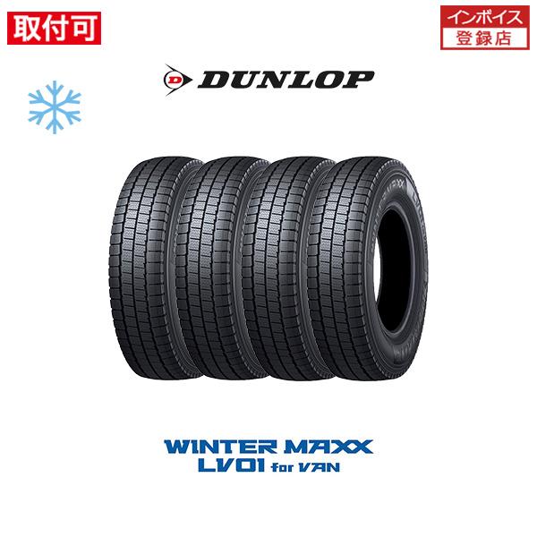 ダンロップ WINTER MAXX LV01 for VAN 145/80R12 80/78N スタ...