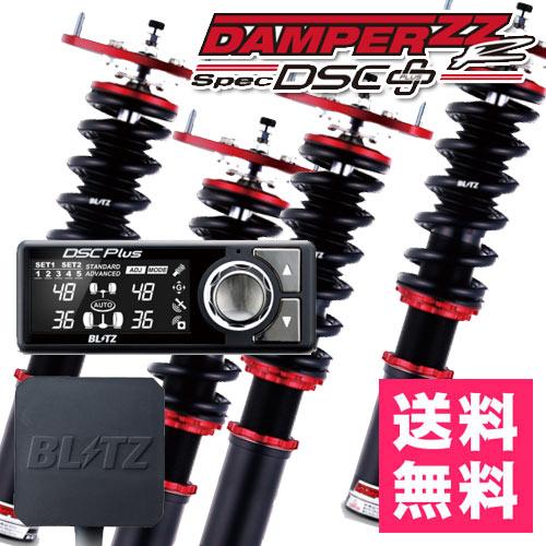 ブリッツ 車高調 ZZ-R DSC Plus ダンパー トヨタ 86 ZN6 2012/04-202...