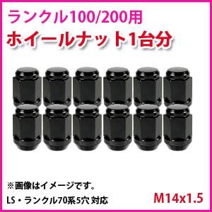 ランクル100/200/LX570  ランクル76/79/ JLラングラー その他アメ車用 ブラック...