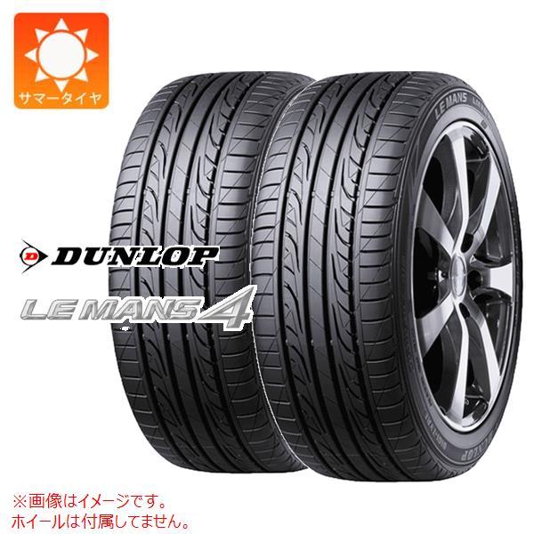 2本 サマータイヤ 205/60R15 91H ダンロップ ルマン4 LM704 LE MANS 4...