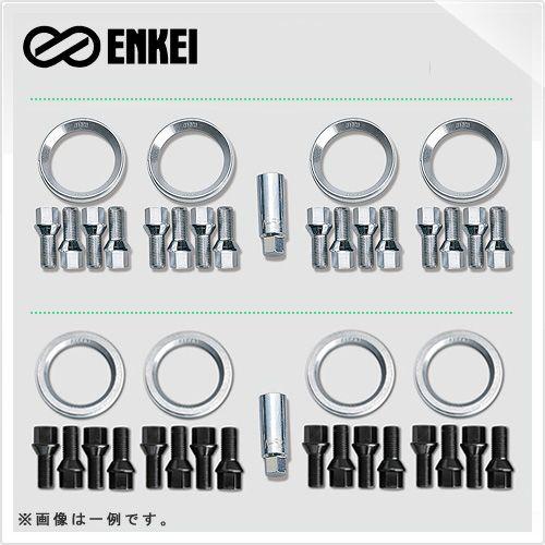 ENKEI エンケイ インポートカー用 ボルトキット＆ハブリング 1台分 【4穴車用】ブラック