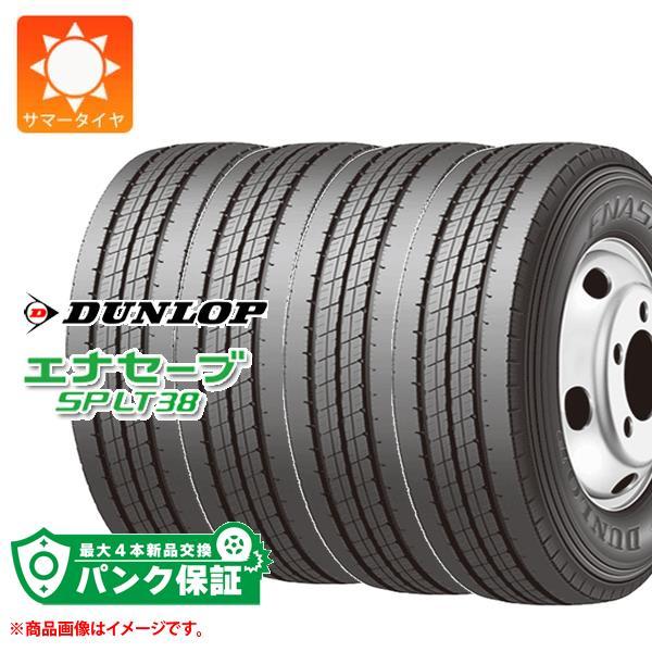 パンク保証付き【プランC】4本 サマータイヤ 225/50R12.5 98L ダンロップ エナセーブ...