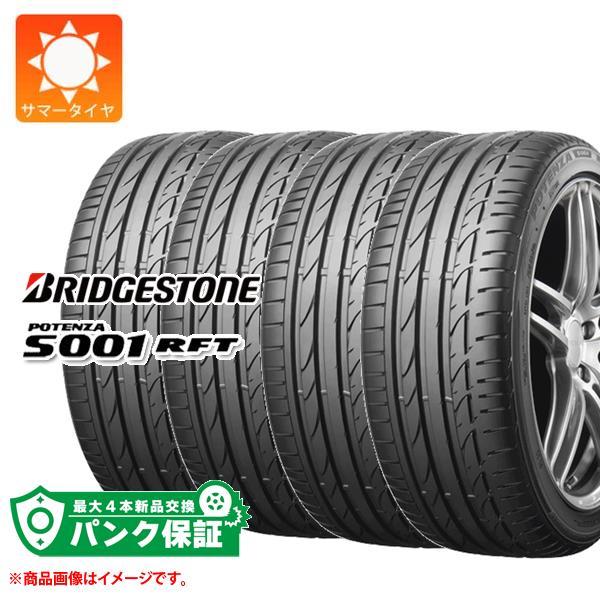 パンク保証付き【プランH】4本 サマータイヤ 275/35R19 96W ブリヂストン ポテンザ S...