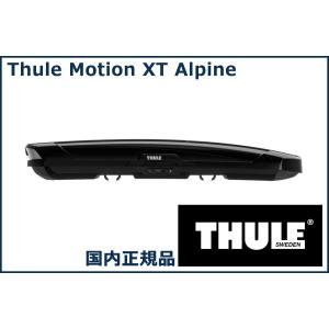 THULE ルーフボックス(ジェットバッグ) Motion XT Alpine グロスブラック TH...