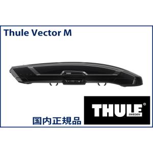 THULE ルーフボックス(ジェットバッグ) Vector M ブラックメタリック TH6132-1...