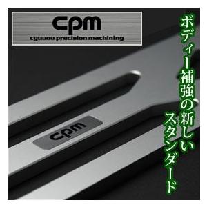 CPM ロアーレインフォースメント BMW 6シリーズ E63,E64用 (品番:CLRF-B002) 【沖縄・離島発送不可】｜tire1ban