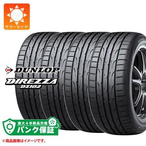 パンク保証付き【プランD】4本 サマータイヤ 225/45R18 95W XL ダンロップ ディレッツァ DZ102 DIREZZA DZ102