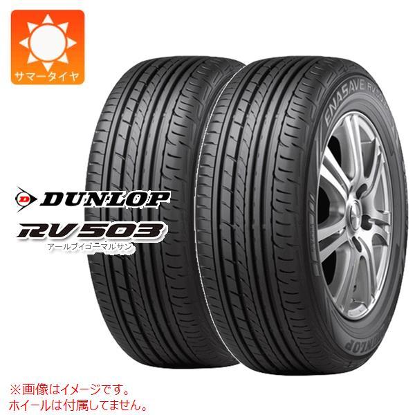 2本 サマータイヤ 195/80R15 107/105L ダンロップ RV503 RV503 バン/...