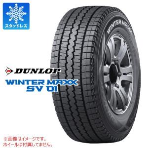 2本以上で送料無料 スタッドレスタイヤ 175R14 8PR ダンロップ ウインターマックス SV01 (175/80R14 99/98N相当) WINTER MAXX SV01 バン/トラック用｜tire1ban