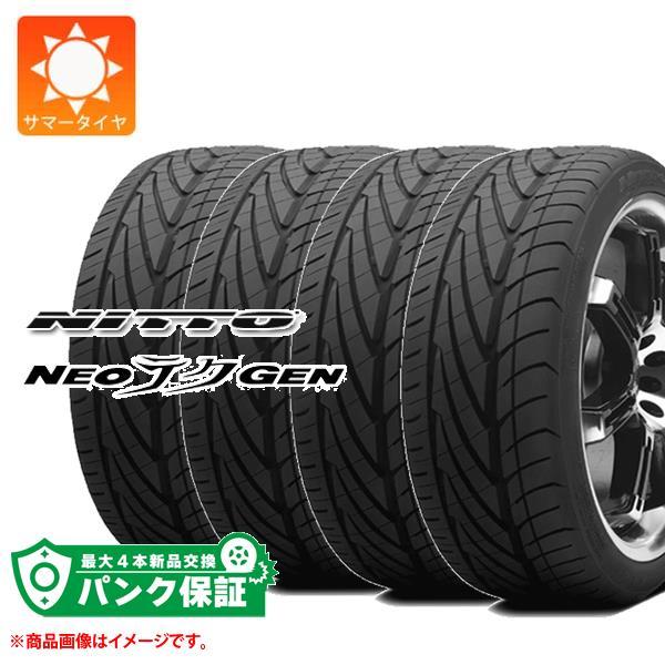 パンク保証付き【プランE】4本 サマータイヤ 225/30R20 85W XL ニットー ネオジェン...