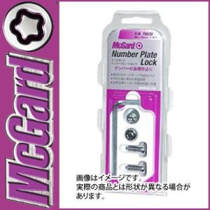 McGard（マックガード） 正規品 ナビゲーションロック M5ボルト(ホンダ