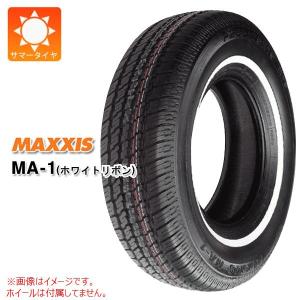 2本以上で送料無料 サマータイヤ 175/80R13 86S マキシス MA-1 ホワイトリボン MA-1｜tire1ban