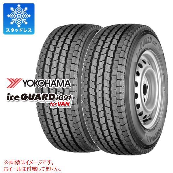 2本 スタッドレスタイヤ 165/80R14 97/95N ヨコハマ アイスガード iG91 バン ...