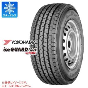 2本以上で送料無料 スタッドレスタイヤ 165/80R13 90/88N ヨコハマ アイスガード iG91 バン (165R13 6PR相当) iceGUARD iG91 for VAN｜tire1ban